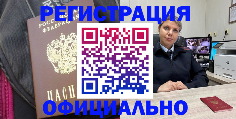 регистрация в Карабаново