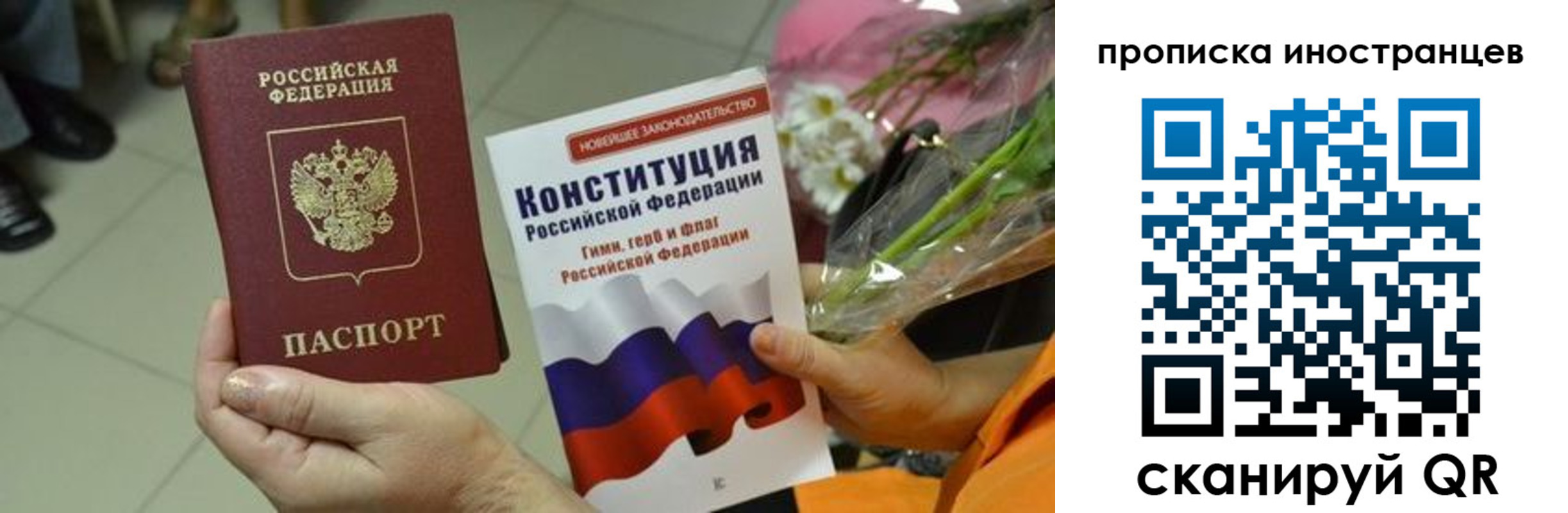 временная регистрация для школы в Карабаново