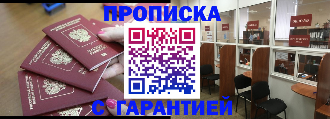 прописка поиск в Карабаново