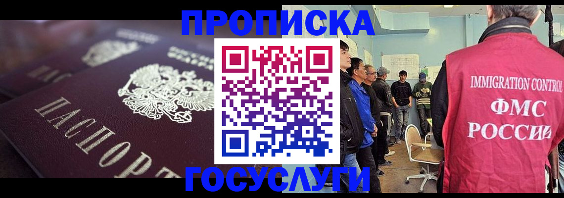 прописка законно в Карабаново