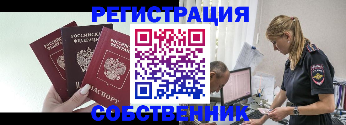 временная регистрация для школы в Карабаново