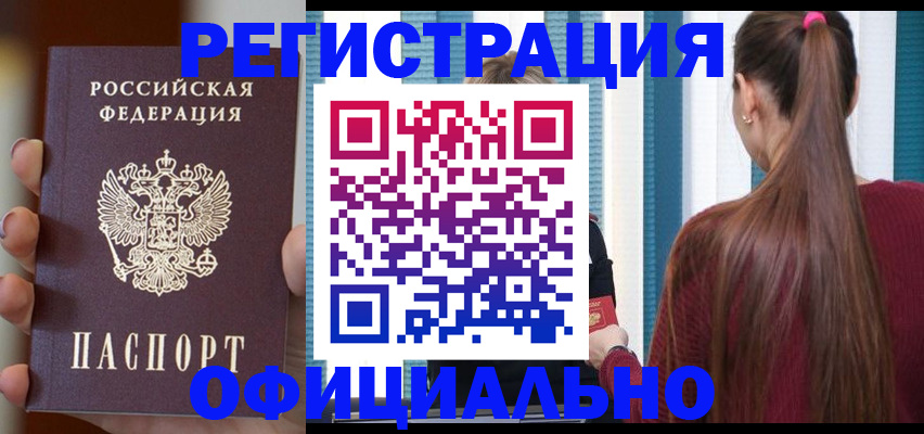 временная регистрация для всех в Карабаново