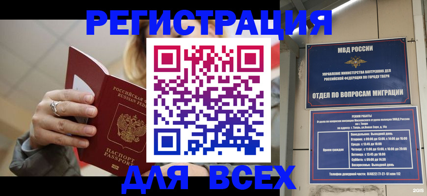 найти адрес прописки в Карабаново