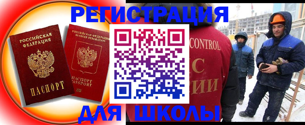 временная регистрация поиск в Карабаново