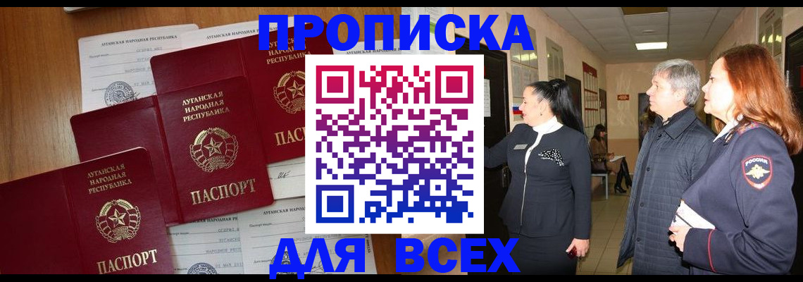 прописка от собственника в Карабаново